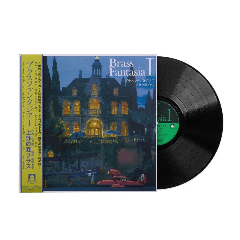 Brass Fantasia I / Ueno no Mori Brass - (1xLP Vinyl Record)