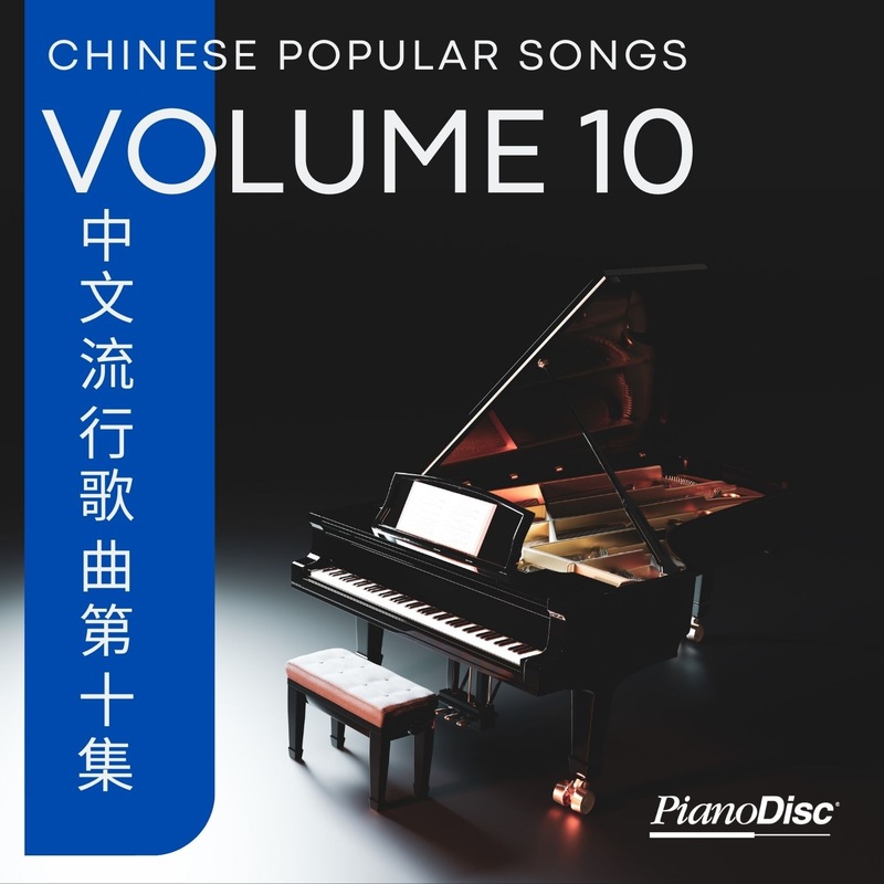 (Chinese Popular Songs Vol. 10) Download